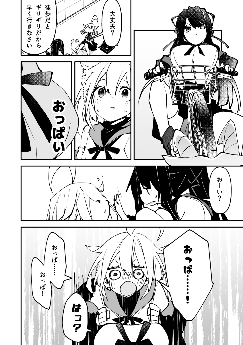ヤギ校長 #漫画 #オリジナル #創作漫画 #現代学園 https://t.co/Mw4O8xIpLZ 