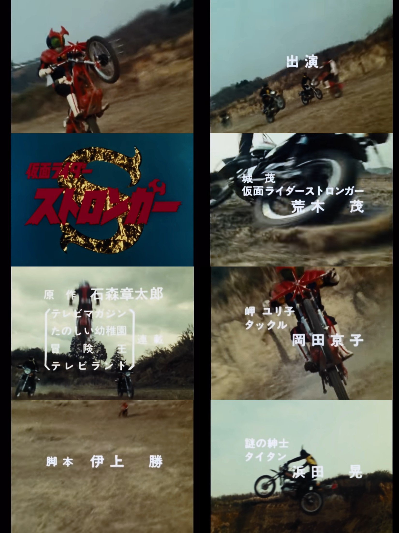 あわぬこ 特撮レビュー垢 仮面ライダーストロンガー 城茂は自ら進んで改造手術を受けて電気人間となり 日本の平和と正義を守るため 世界征服を狙う悪の組織ブラックサタンを倒すべく 敢然と立ち上がった T Co Swpxz5bwn4 Twitter