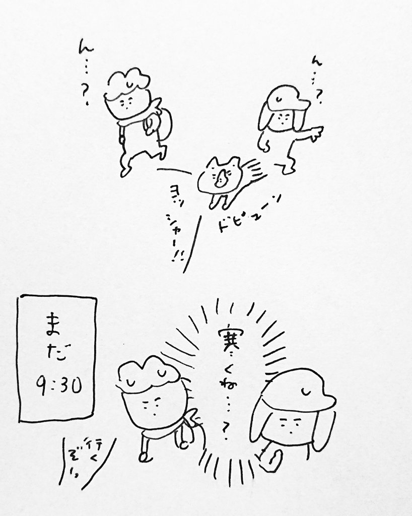 全員張りきりすぎた話 