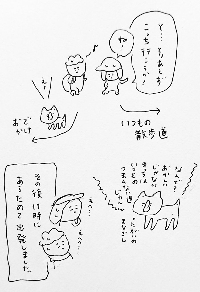 全員張りきりすぎた話 