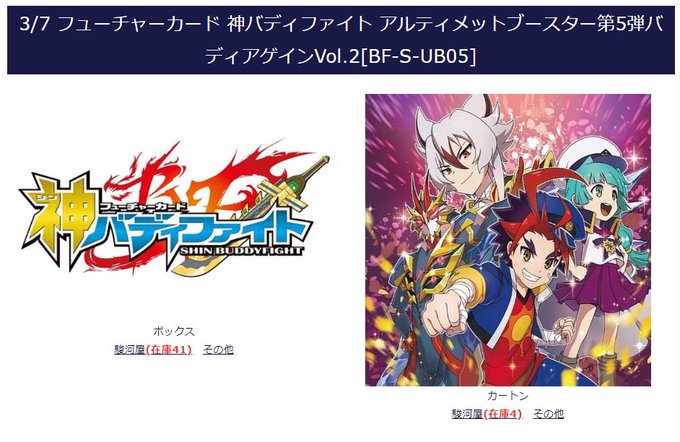 神バディファイト S Ub05 Vol 2 ガチレア スーパーバディ大戦ex バディアゲイン ヒーローw 戦士の絆 超 超友部隊結成 １着でも送料無料 戦士の絆