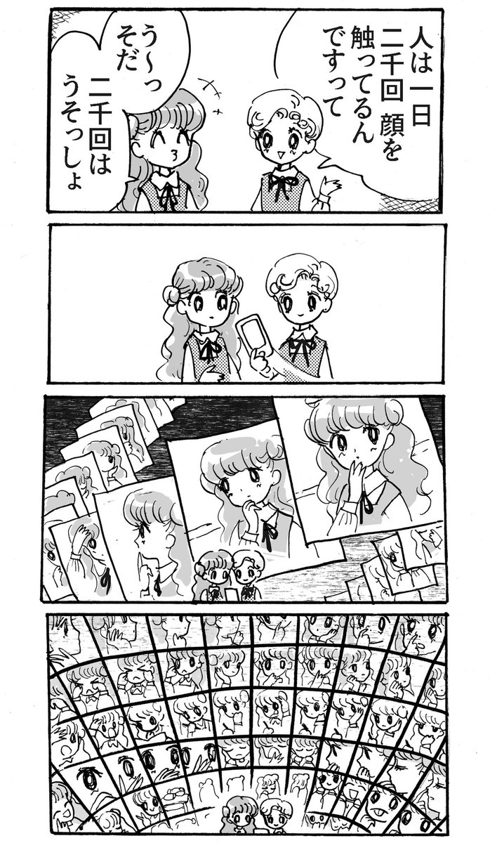 千代子と首里

2000回 