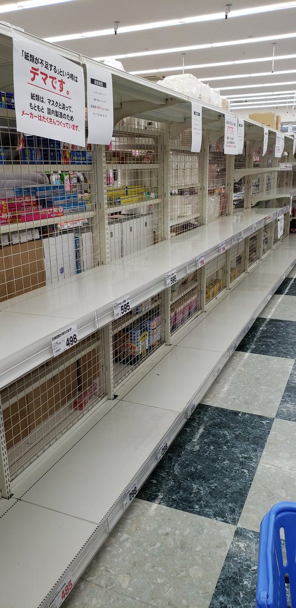 hinome73's tweet photo. 落ち着いて！日本！
必要な人が買えないから、トイレットペーパーや生理用品の買い占めやめましょー https://t.co/a7bU18Sjip