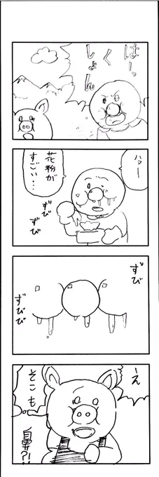 #アンパンマンのバグ 