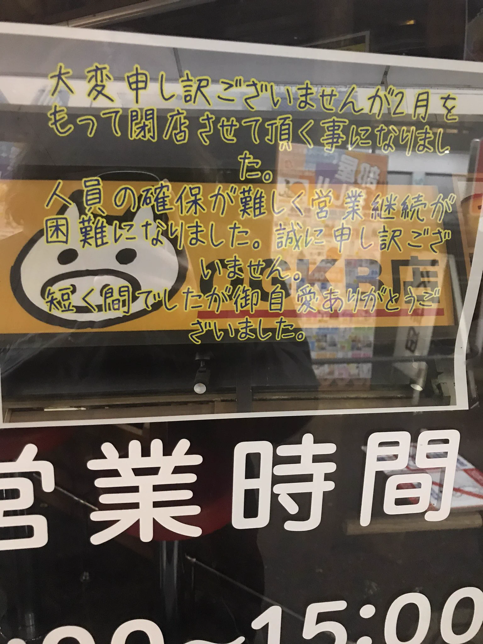 ポイントを貯め続けてやっと「１か月ラーメン無料」カードをゲットできた！・・・その後待ち受けていた悲劇とは！？