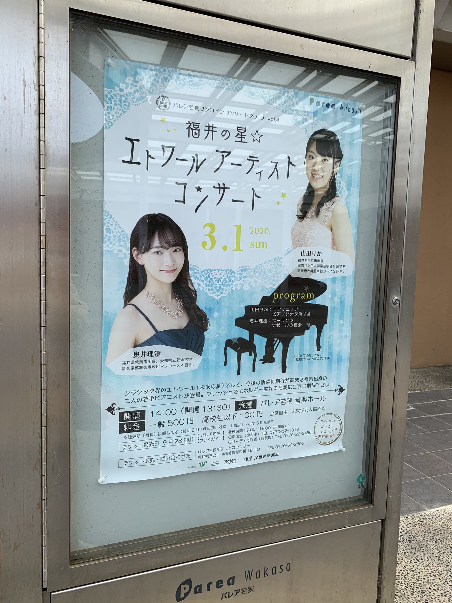 山田りか Twitter Search Twitter