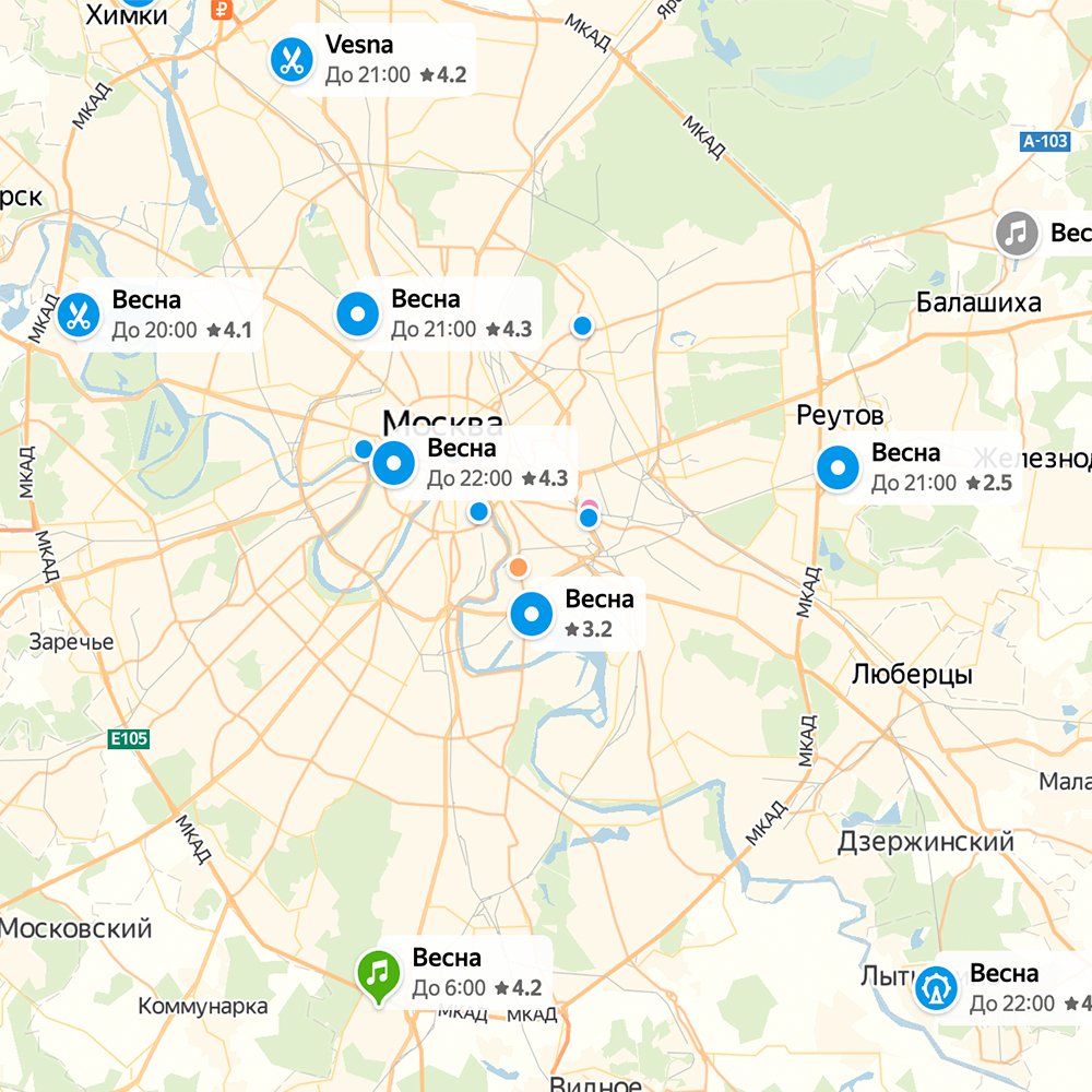 Мы так её ждали и вот она, наконец, пришла!

Ищите свою весну на Яндекс.Картах 😊