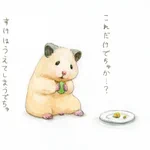 これだけでちゅか？「ちゅえ~ん」ってウソ泣きするハムスターが可愛いくて騙されちゃいそう!