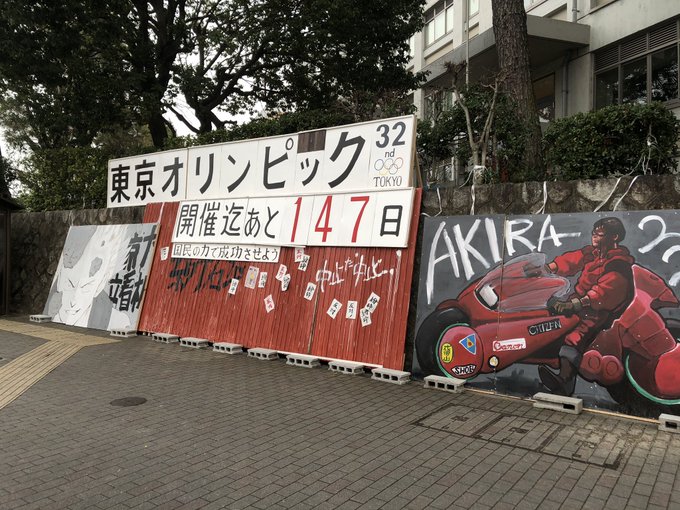 Akira あらすじ ネタバレ感想 ラストの意味も原作との違いも考察 オリンピック中止を予言したsfアニメ ミルトモ