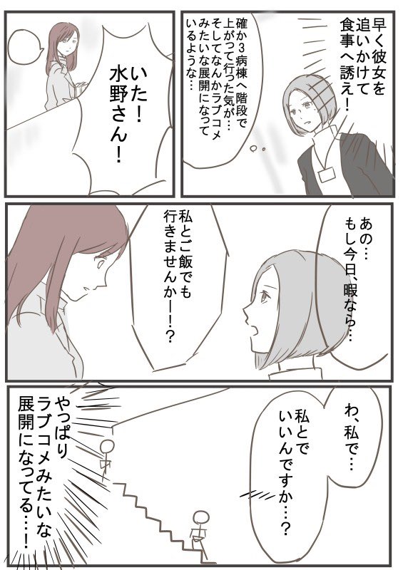 【創作百合】奥ゆかしい人1/2
 #自宅待機が奨励される今こそ漫画を宣伝しよう 