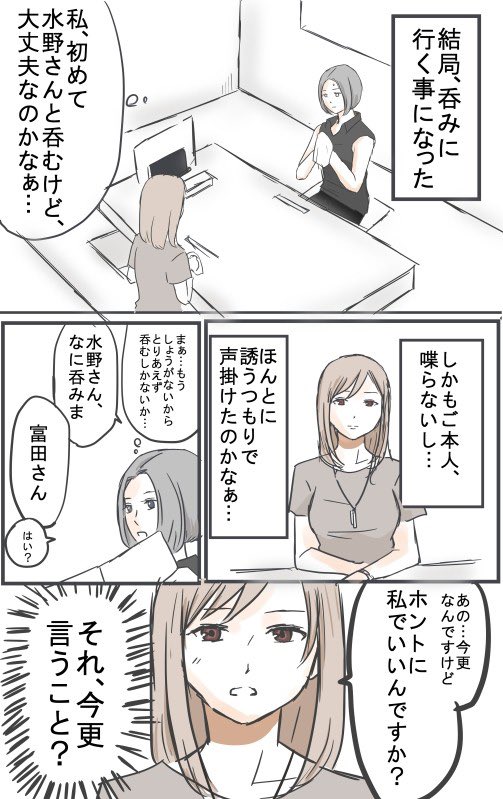 【創作百合】奥ゆかしい人1/2
 #自宅待機が奨励される今こそ漫画を宣伝しよう 