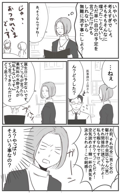 【創作百合】奥ゆかしい人1/2
 #自宅待機が奨励される今こそ漫画を宣伝しよう 