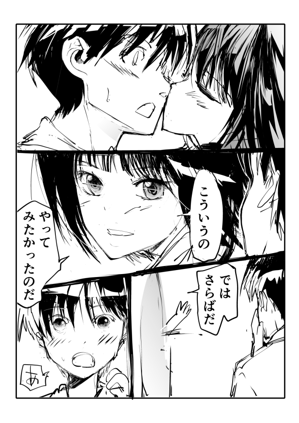ちょっと気になってた女子が実は未来から来たことを告げ、去っていく。 