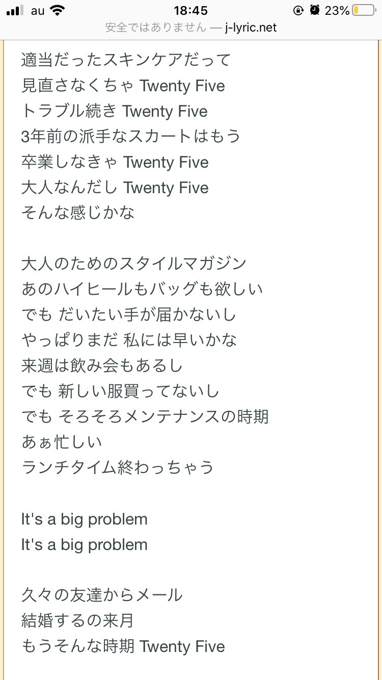 ゆまる 西野カナの 25 という曲の存在を最近知ったのだけど 歌詞見てウワア25歳だな と思ってすごく共感してしまったし 西野カナはすごい T Co Bmets2qrnp Twitter