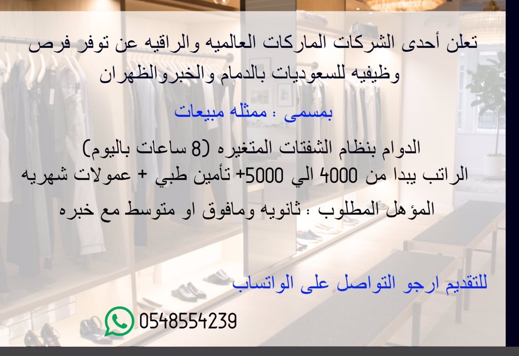 وظيفة مدير علاقات الشركات الكبرى فى مصرف الراجحي فى الخبر المنطقة الشرقية