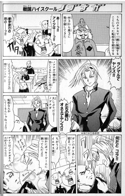 森蘭丸 を含むマンガ一覧 ツイコミ 仮