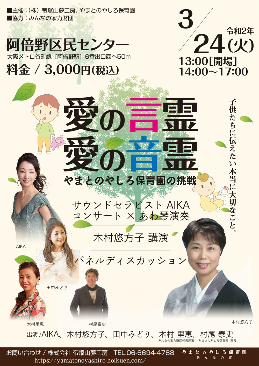 朗読アルバム「結言」方子（木村拓哉さんの母親の木村 悠方子さんの朗読の貴重なCD 木村 悠方子 まさこ 木村拓哉
