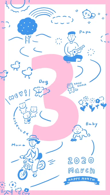 3月を彩る待受カレンダーどうぞ?✨
ほんわかチックにのんびりックスで。
?全8色取り揃えました? 