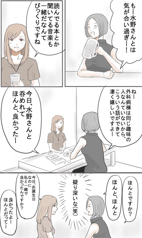 奥ゆかしい人2/2 