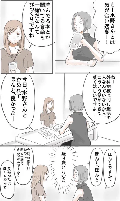 奥ゆかしい人2/2 