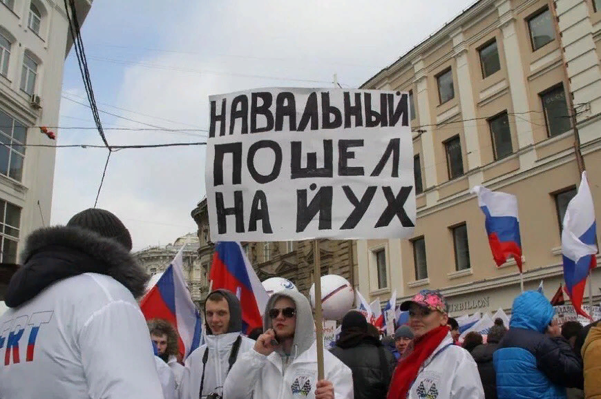 Насральный. Против Навального. Навальный терроризм. Плакаты оппозиции. Политическая оппозиция.