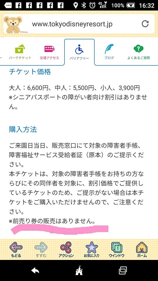 ボイメン大好きさん Twitter પર Repelers それからディズニー にも 他のレジャー施設と同様で やっとの事で 現在あるディスアビリティアクセスサービス ｄａｓ プラス 今年の4月から パークに入るのに必要な パスポートの 障害者割引 が 新しく導入され