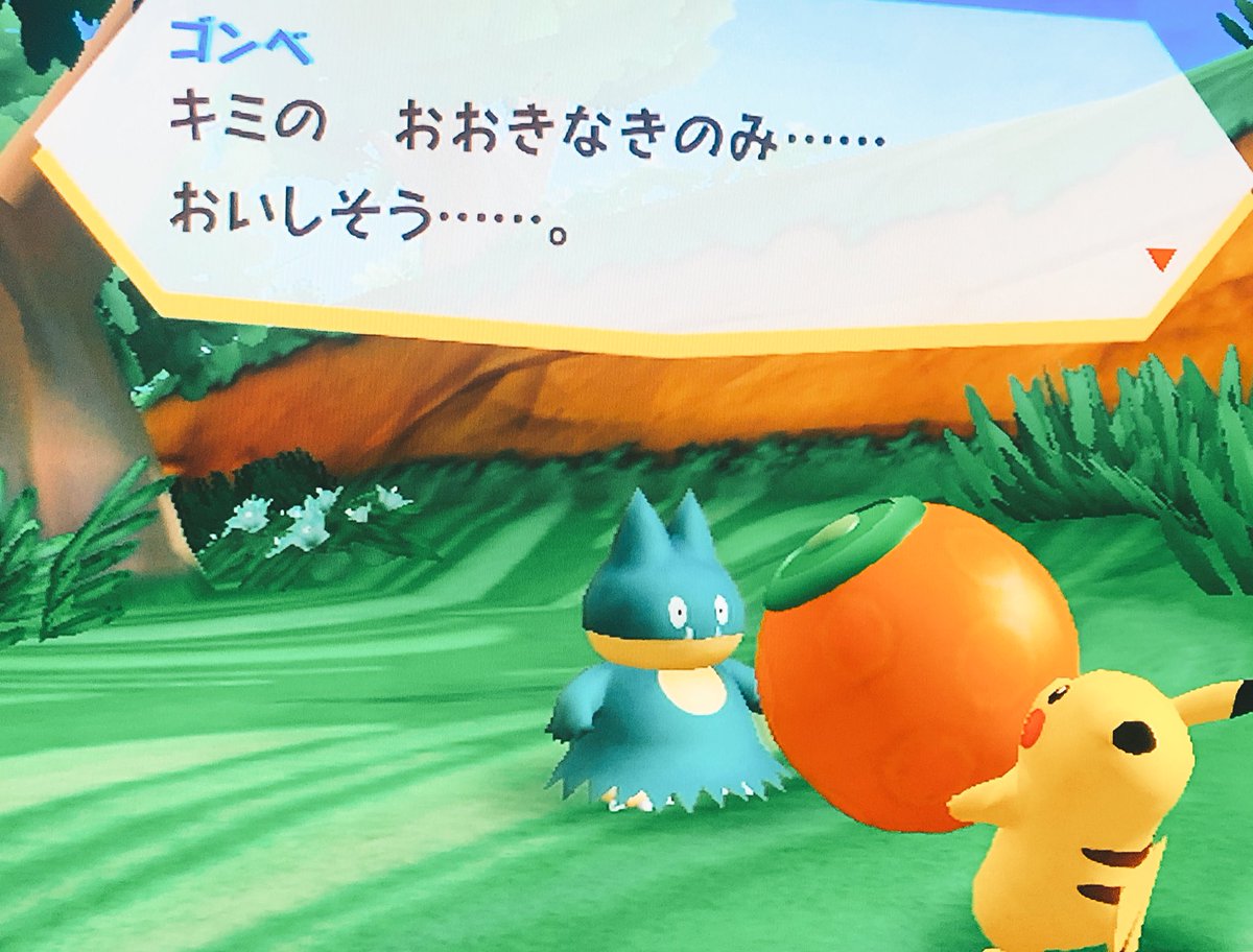 えず Ar Twitter クリアしました ポケモンが喋るっていいわね みんなかわいい えず Ar Twitter クリアしました ポケモンが喋るっていいわね みんなかわいい