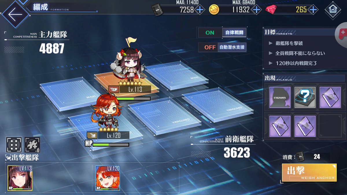 こむ 攻略サイトを参考にしたアズレン北連d3周回用編成 雷装持ち戦艦のティルピッツがいないので 同じく雷装持ち戦艦の駿河で代用 アークロイヤルが育ってないのでフォーミダブルで代用 ボス戦用前衛艦はレベル上げ兼用で このメンバーなら誰も こむ 攻略サイトを参考にしたアズレン北連d3周回用編成 雷装持ち戦艦のティルピッツがいないので 同じく雷装持ち戦艦の駿河で代用 アークロイヤルが育ってないのでフォーミダブルで代用 ボス戦用前衛艦はレベル上げ兼用で このメンバーなら誰も