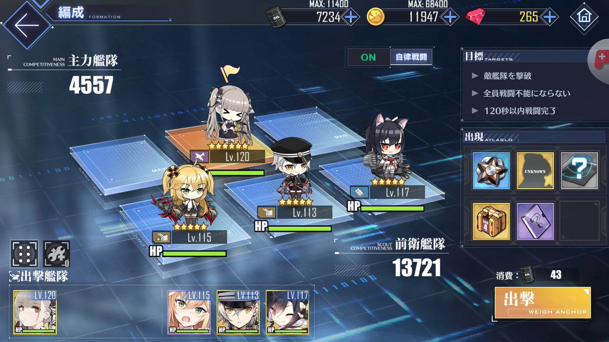 こむ 攻略サイトを参考にしたアズレン北連d3周回用編成 雷装持ち戦艦のティルピッツがいないので 同じく雷装持ち戦艦の駿河で代用 アークロイヤルが育ってないのでフォーミダブルで代用 ボス戦用前衛艦はレベル上げ兼用で このメンバーなら誰も こむ 攻略サイトを参考にしたアズレン北連d3周回用編成 雷装持ち戦艦のティルピッツがいないので 同じく雷装持ち戦艦の駿河で代用 アークロイヤルが育ってないのでフォーミダブルで代用 ボス戦用前衛艦はレベル上げ兼用で このメンバーなら誰も