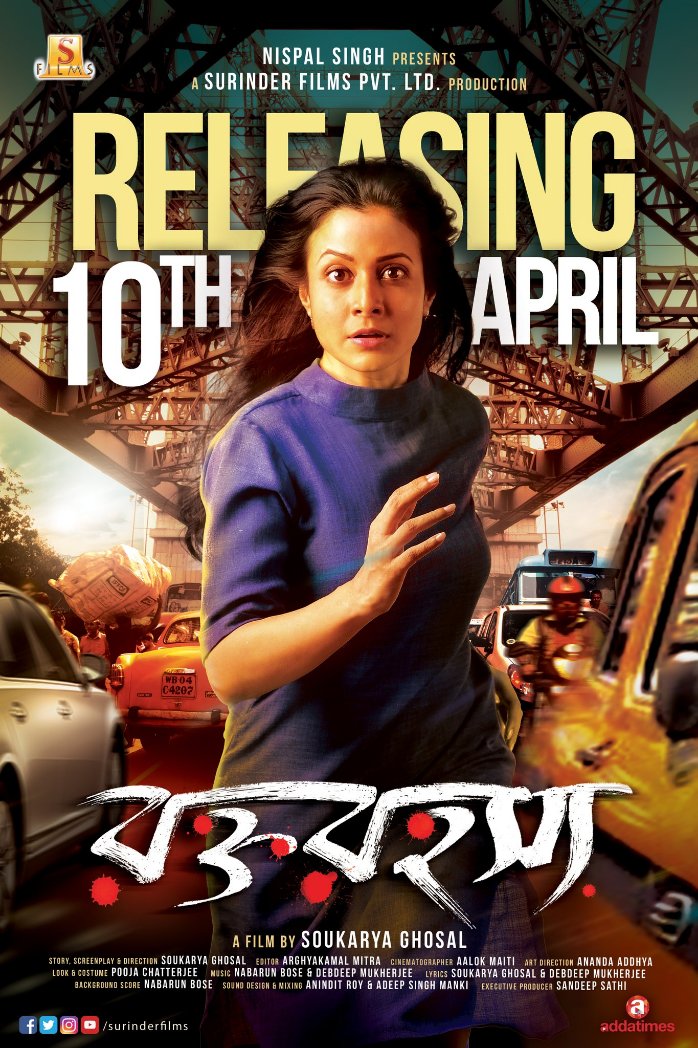 iam_devian's tweet photo. It Queen's #52th..

#Swarnaja asche ei april e 

#RawktoRawhoshyo #realesing #10thApril2020!

@YourKoel @soukaryaghosal @SurinderFilms https://t.co/2UeUKWBRDI