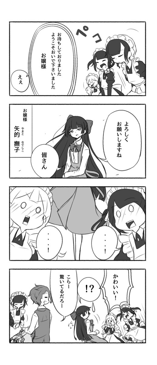双子のメイドっぽい人たちの話 2/2

2枚目は宣伝用で3,4枚目は続きの一部抜粋 