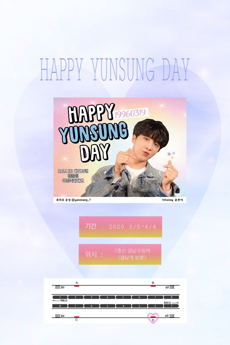 hihoney_yun's tweet photo. 윤성의 25번째 생일을 기념하기 지하철 광고를 준비했습니다👼🏻❣️
많은 관심 부탁드립니다🙏🏻💕

기간 : 2020 3/5~4/4
위치 : 7호선 강남구청역
         (청담역 방향)

from
hihoney(@hihoney_yun)
윤똥이(@0319___y)

#미스터트롯 
#로미오 #ROMEO 
#윤성 #황윤성 #yunsung #ユンソン 
@teamct_romeo https://t.co/MxnpS40XTc