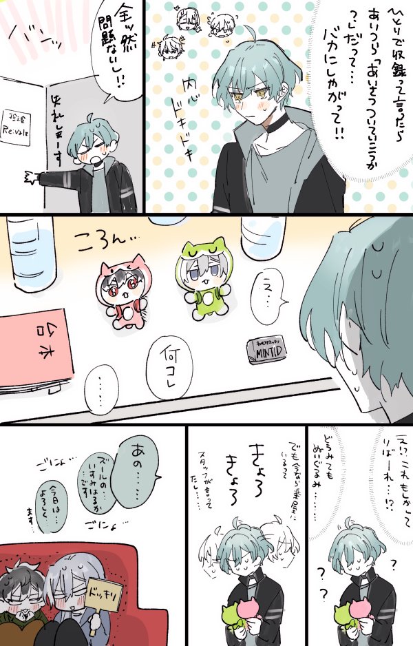 >ご迷惑でなければ

りばれぬいとの遭遇(ずーる編)

もしくはずーるのぬいと人間のりばれ

…みたいな…
… #odaibako_wsxnana https://t.co/KEXqMydVAN 