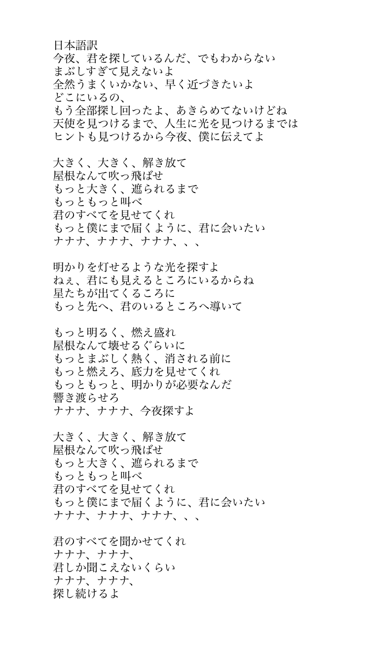 歌詞翻訳 Idooaediv6o19fp Twitter