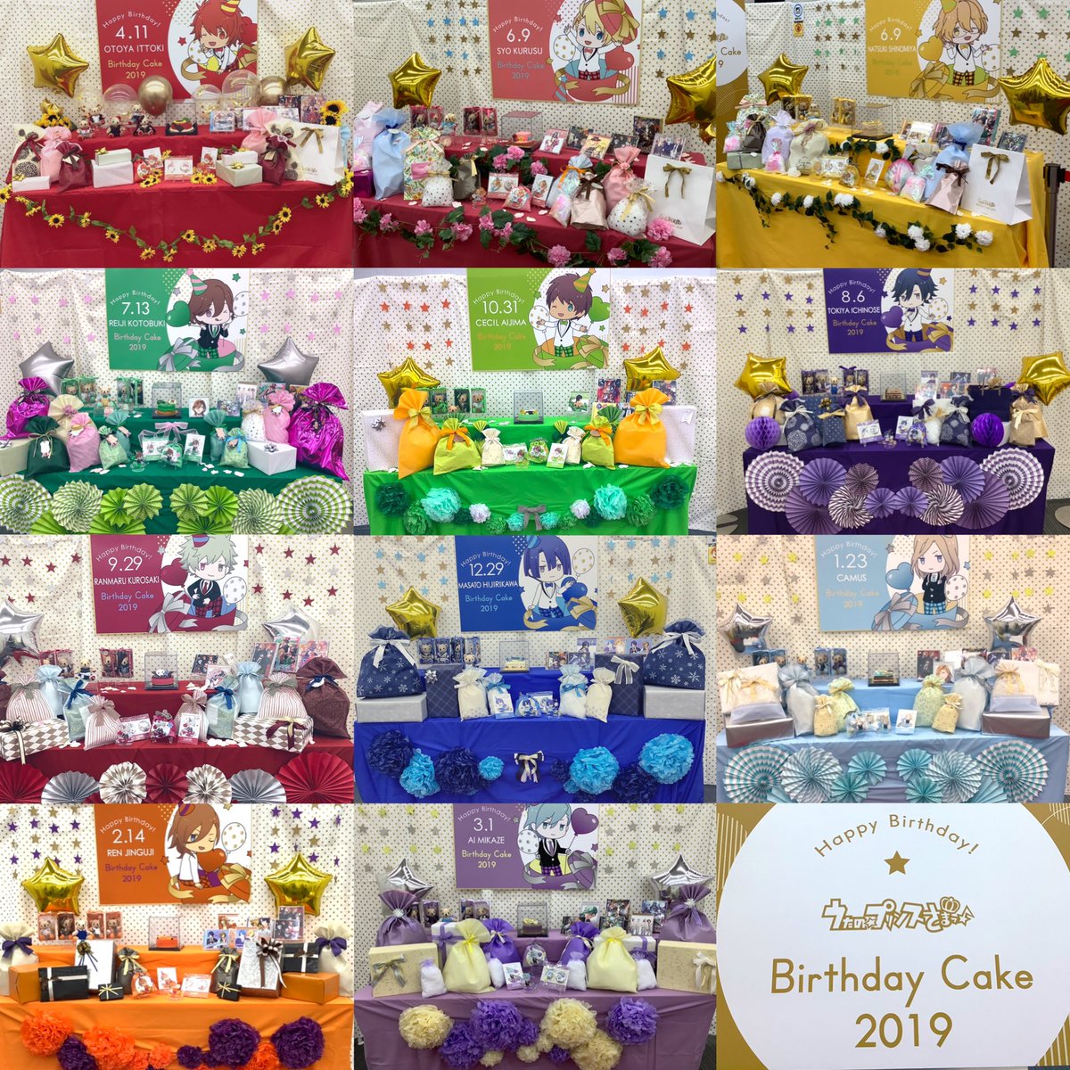 やしこ Na Twitterze 藍ちゃんでラストだった うたプリアニメイトバースデーケーキ企画のケーキと祭壇まとめ アイドルひとりひとりのコレだ ってモチーフやイメージがしっかりデザインされていて素敵な企画だったと思う モーメントに食べた感想や祭壇なども