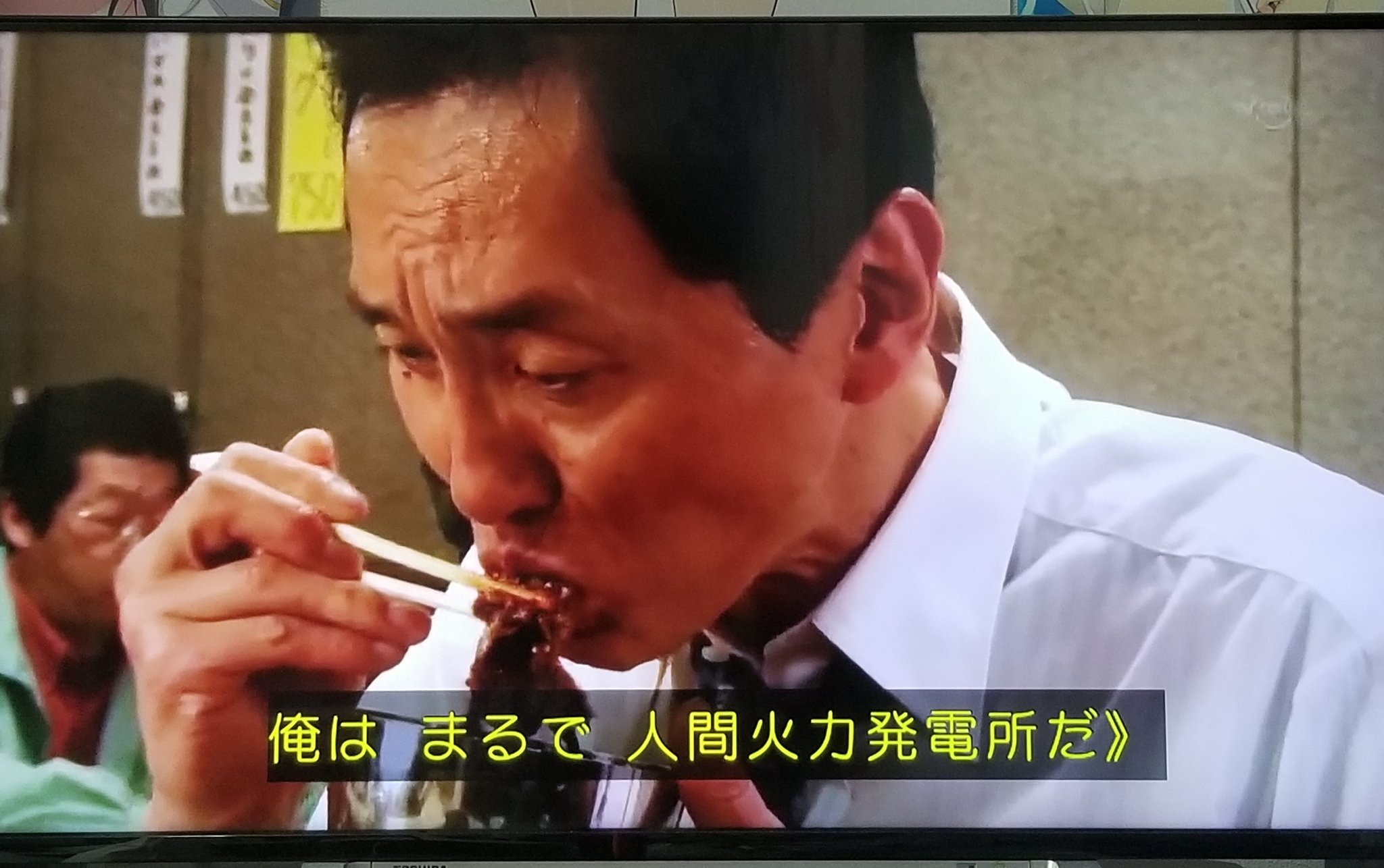 あんかけ まいラー まるで俺の体は製鉄所 胃は溶鉱炉のようだ うおォン俺はまるで人間火力発電所だ 孤独のグルメ好きは焼き肉の時終盤でこれを言わなければならないのだ うおォン俺はまるで人間火力発電所だ あんかけ まいラー まるで俺の体は製鉄所 胃は溶鉱炉のようだ うおォン俺はまるで人間火力発電所だ 孤独のグルメ好きは焼き肉の時終盤でこれを言わなければならないのだ うおォン俺はまるで人間火力発電所だ