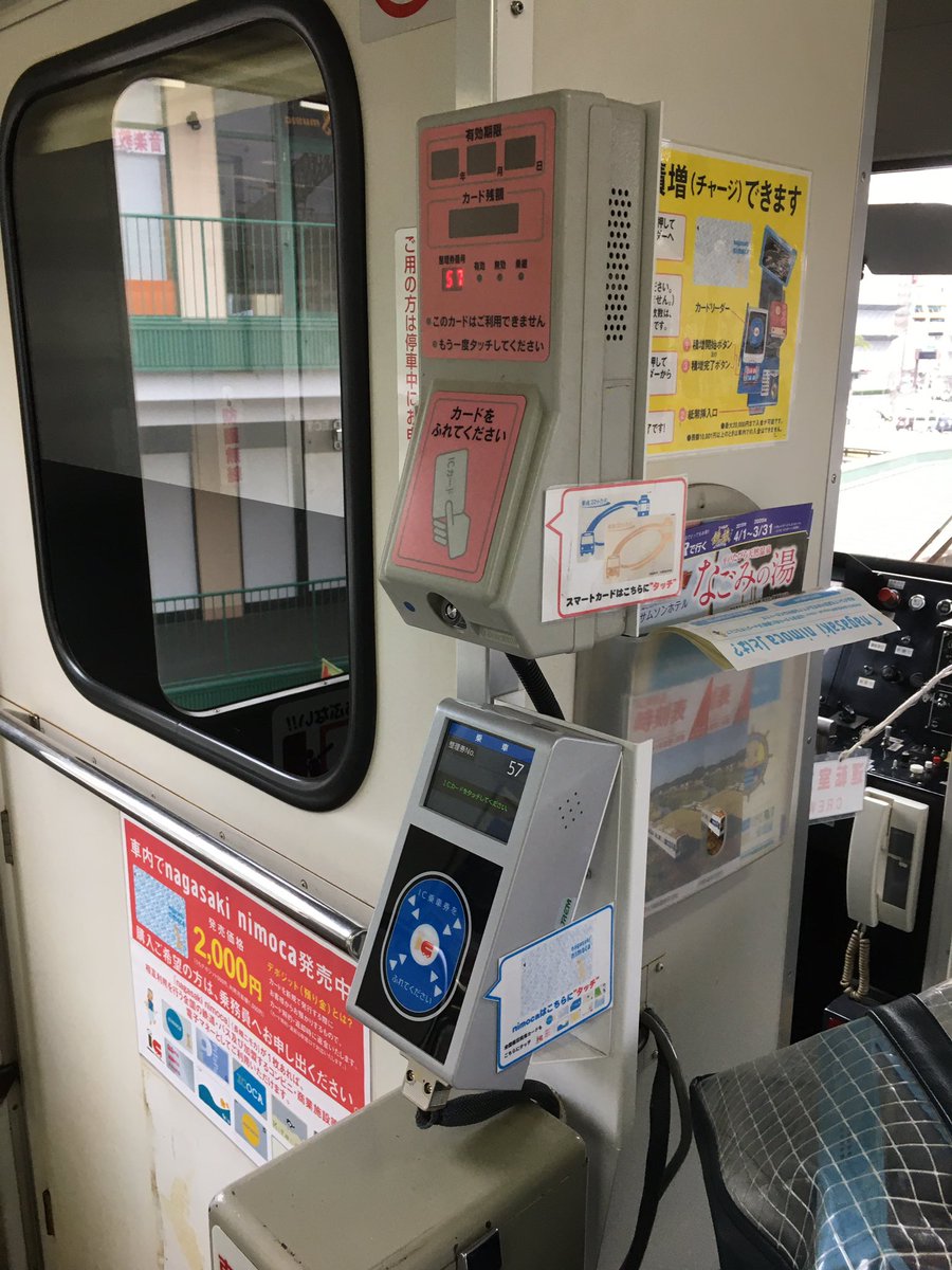 海外の鉄道ＩＣカード ナガサキニモカ」 松浦鉄道での利用始まる 長崎電気軌道は記念カード