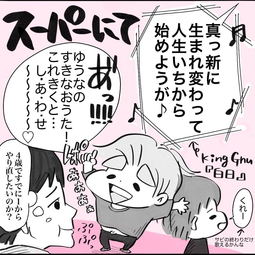 #キングヌー #子育て #子育て漫画 