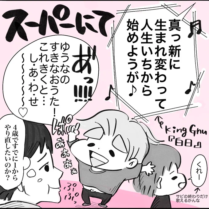 #キングヌー #子育て #子育て漫画 