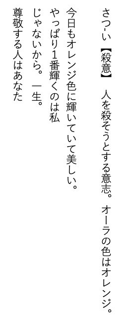 逆 から 読む と 意味 が 変わる