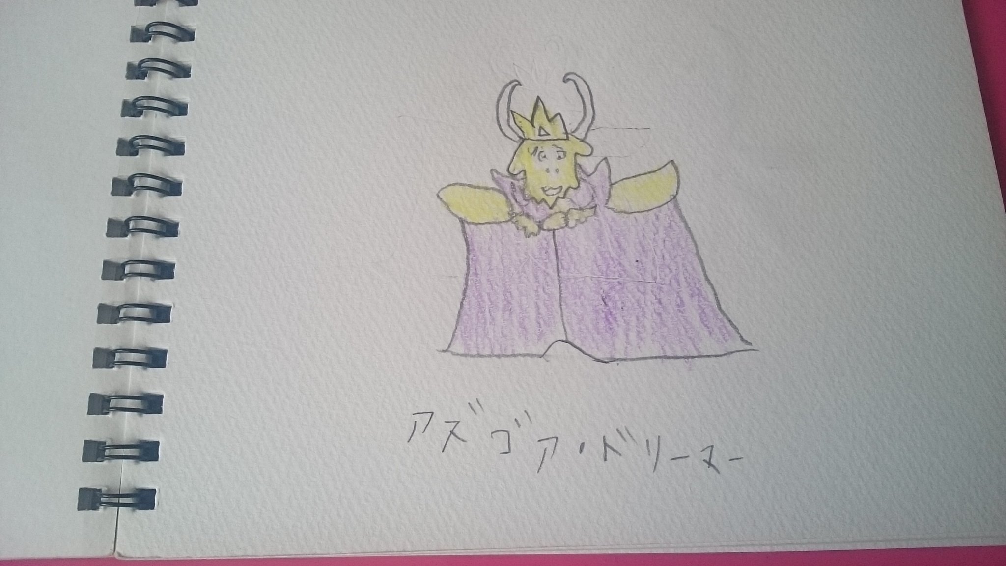 サンズ たくろう Na Twitteru アズゴアイラスト アンダーテール 今回はアンダーテールのアズゴアを描きました