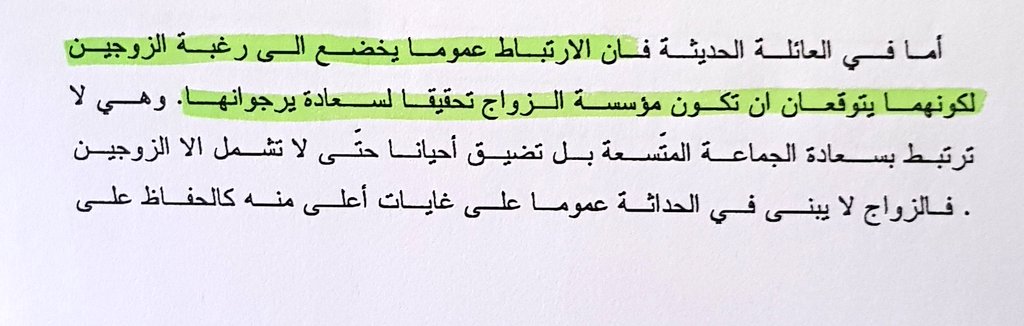 العلمانية والزواج والحب والانجاب
في السياق الاوروبي
#زواج
#حب https://t.co/7ndoI0xjFb