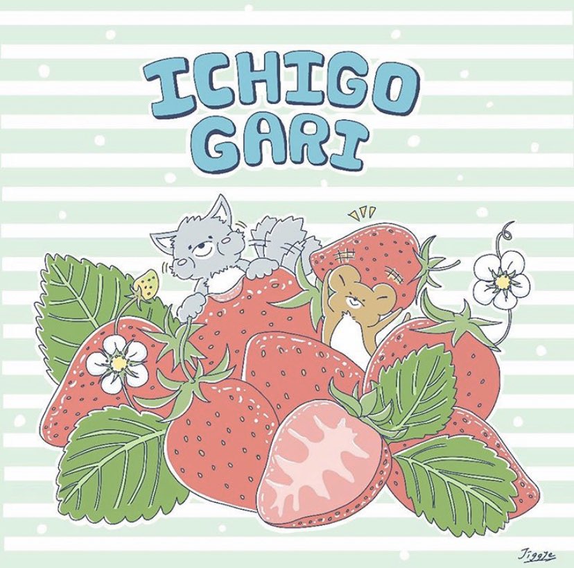 ジギー 今年 人生初のいちご狩りに行ってとっても楽しかったので その楽しさをイラストにおこしました オリジナルキャラクター 動物キャラクター オオカミ エゾクロテン イラスト イラスト好きと繋がりたい いちご狩りイラスト いちごイラスト