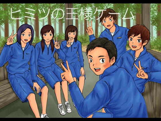 王様ゲームのtwitterイラスト検索結果 古い順 王様ゲームのtwitterイラスト検索結果 古い順