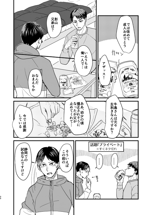 تويتر 十子 على تويتر 影山 牛島 T Co K4l8epr5xb