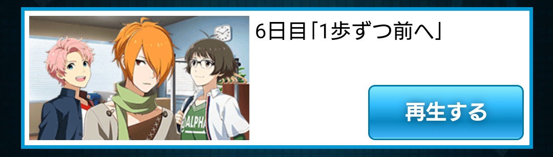 このときからまた更に良い方向に進んでる 