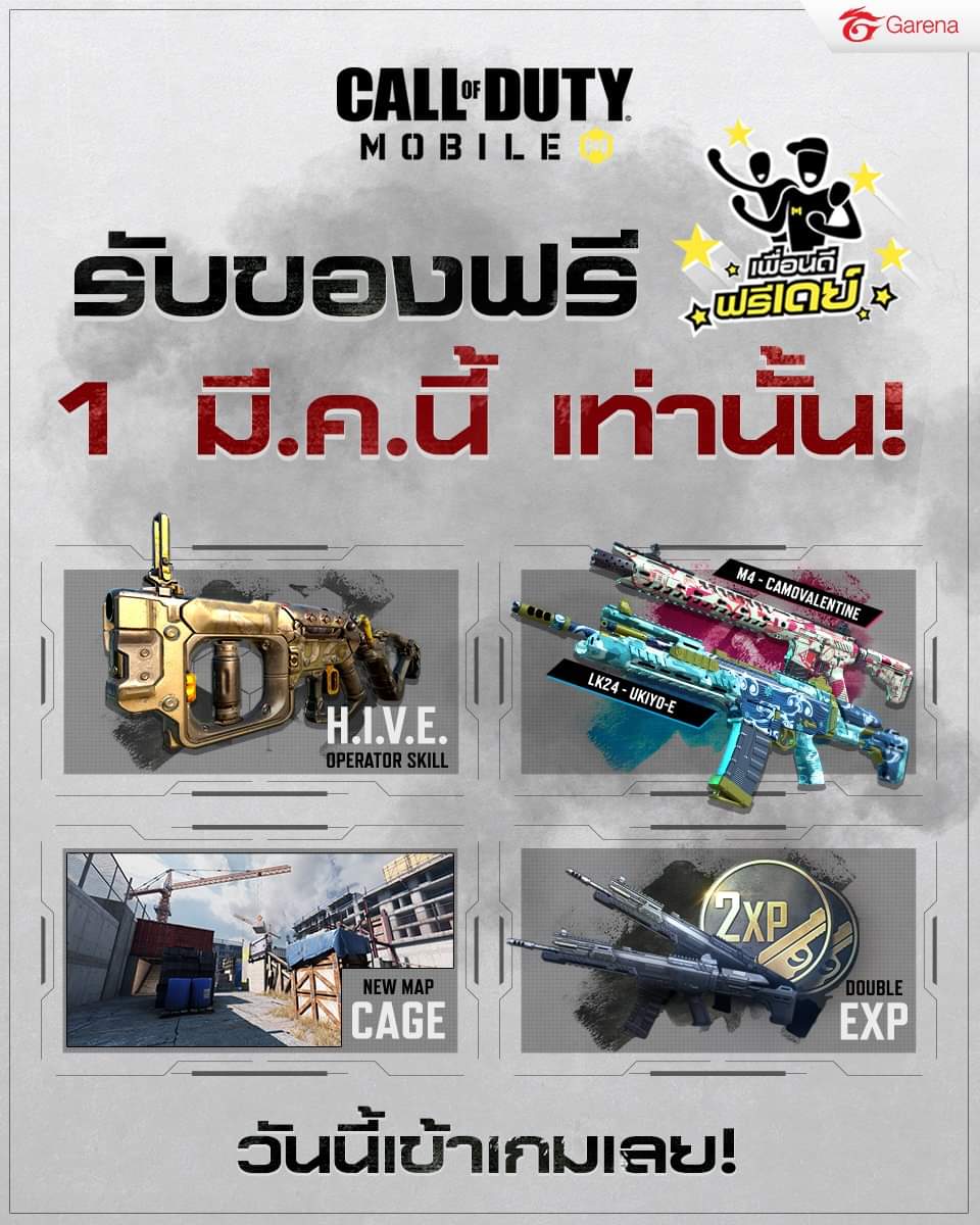 garenacodmth's tweet photo. เข้าเกมเลยวันนี้❗

รับไอเทมมากมาย ยิ่งชวนเพื่อนมาเล่น ยิ่งได้รับรางวัลมากขึ้น 

ไปดิ รอไรอะ 🚩

#เดือดอะไรมาลงในนี้
#CODMTH #CallofDutyMobile
#Garena #CODM #CoDMobile

• Garena CoD®:M https://t.co/duucCYztuw