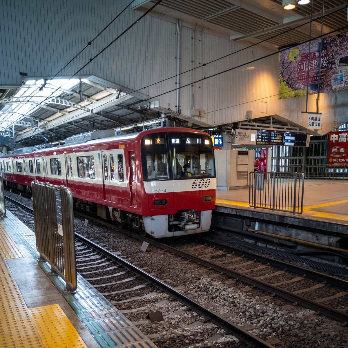 jun_lunetea's tweet image. 京急のものっそく速く走ってる間が好き。
なんというか立体的なGを感じる。

#huawei
#mate10pro
#KQ 
#写真好きな人と繫がりたい 
#京急好き