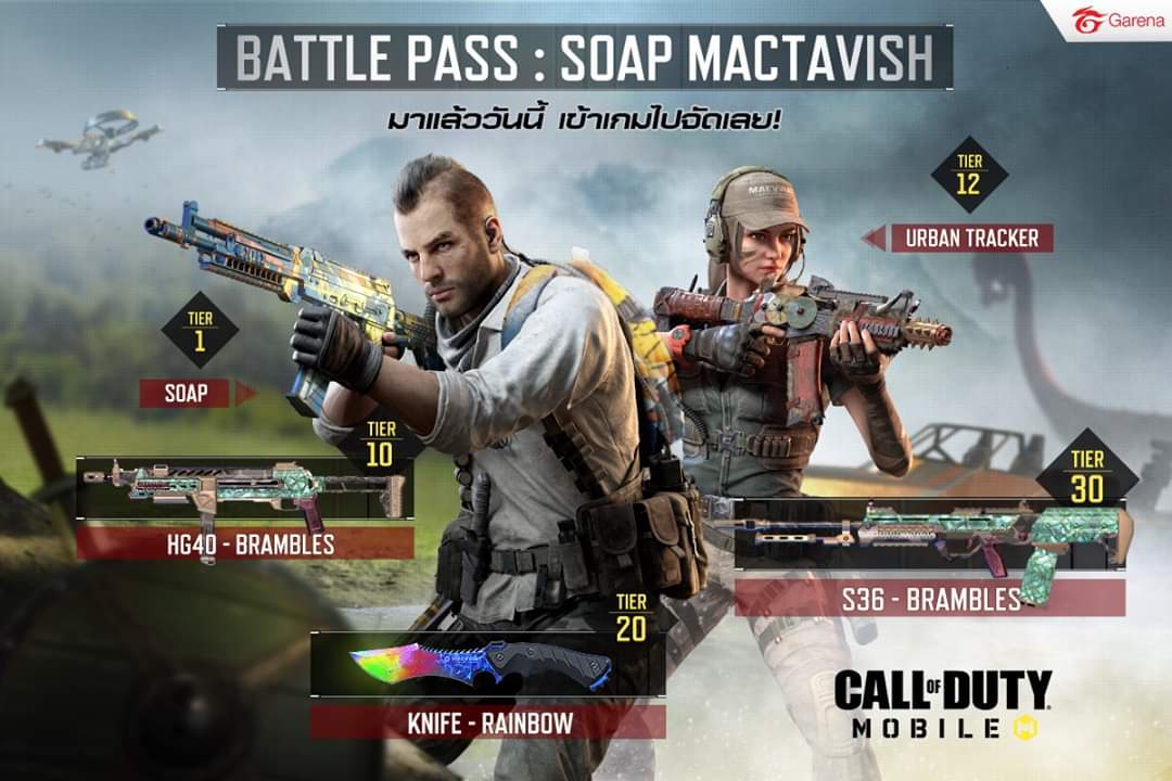 garenacodmth's tweet photo. 🔺 มาแล้ววววจ้าาาาาาาาา 🔺

👑 BATTLE PASS : SOAP MACTAVISH 👑

วันนี้เข้าเกมเลย ไม่ต้องรอแล้ว ให้ไว ❗

#เดือดอะไรมาลงในนี้
#CODMTH #CallofDutyMobile
#Garena #CODM #CoDMobile

• Garena CoD®:M https://t.co/gMSu2R5K9v