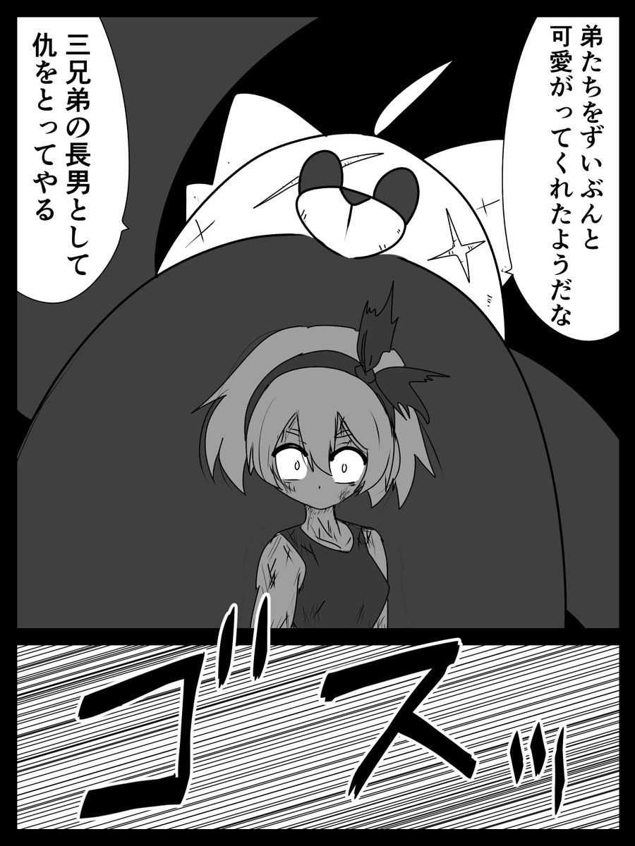 サイトウが生身でポケモンと戦う漫画⑨
まとめ→https://t.co/3gsLn4CHdA 